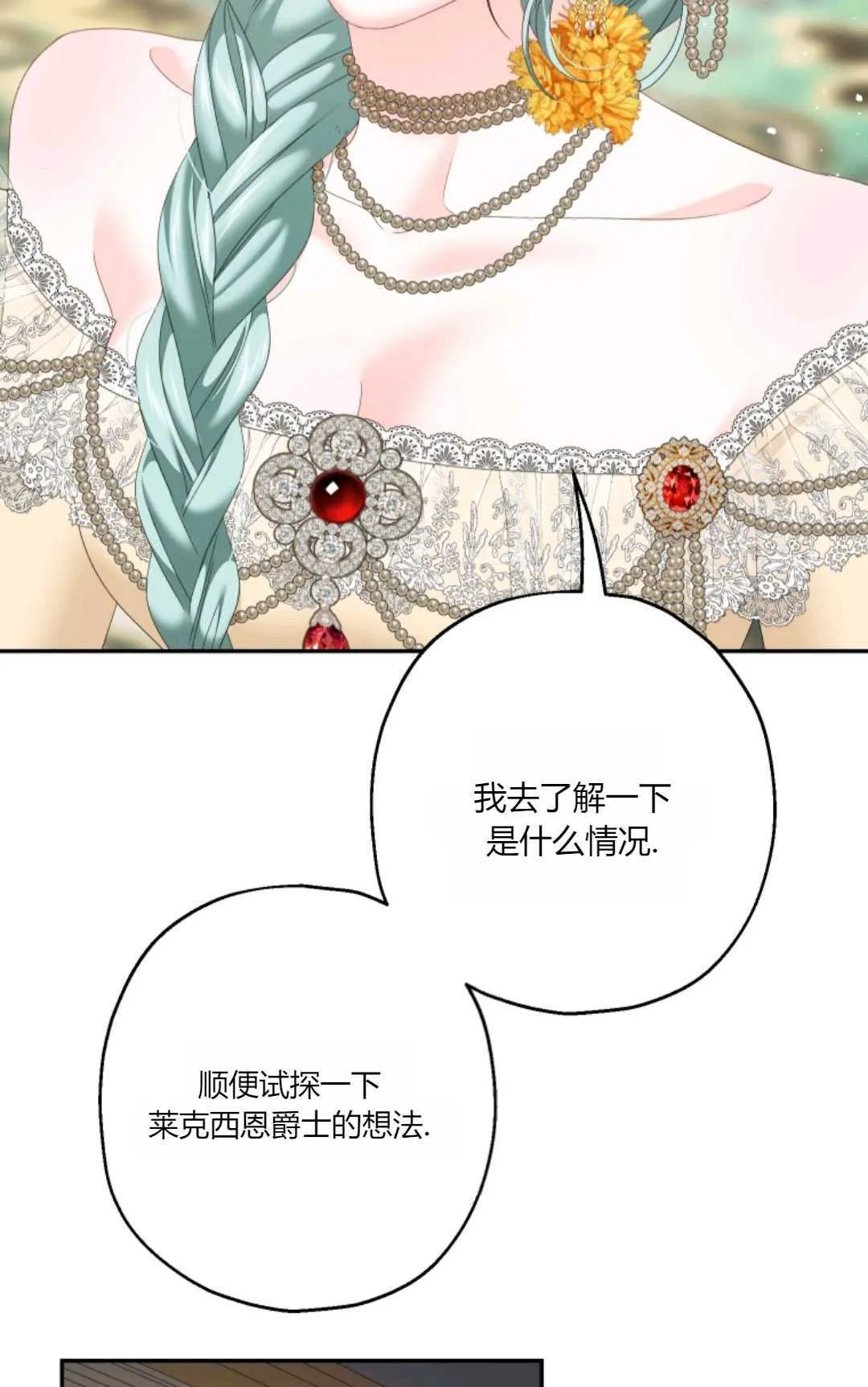 第35话 第6页