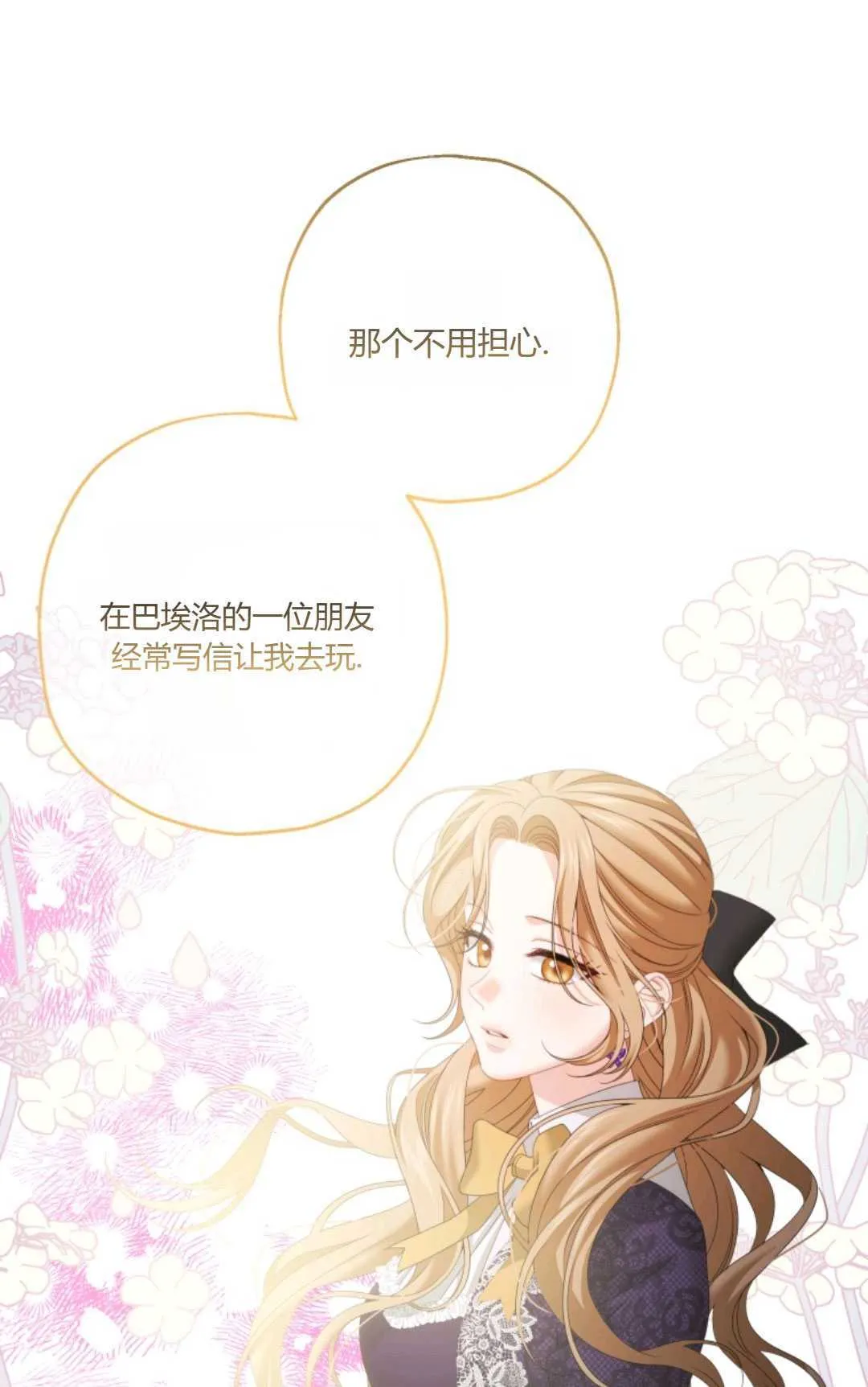 第35话 第8页