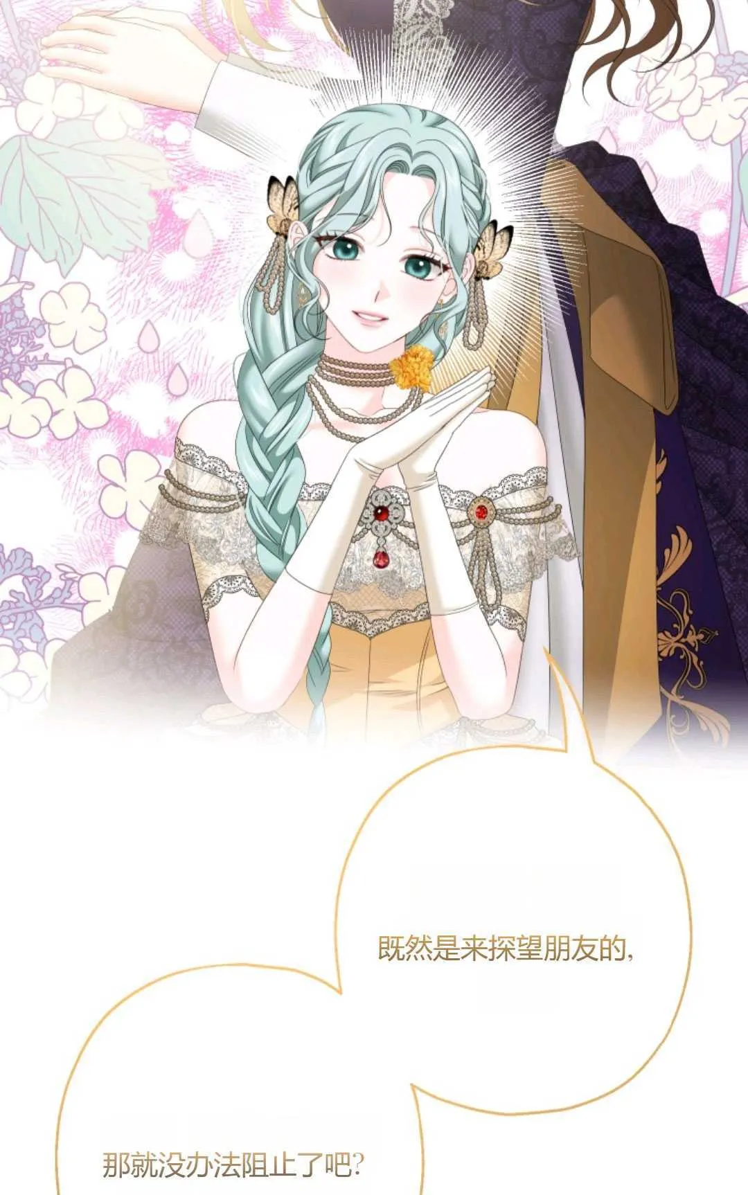 第35话 第9页