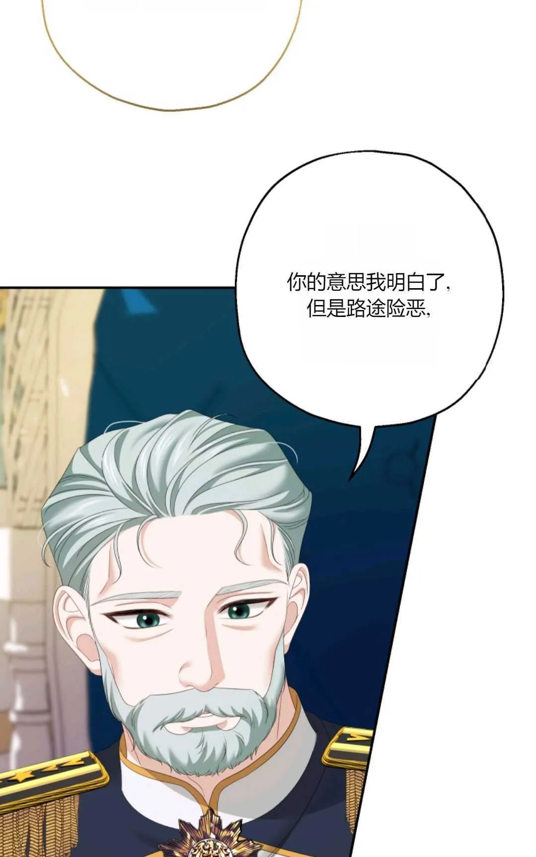 第35话 第10页