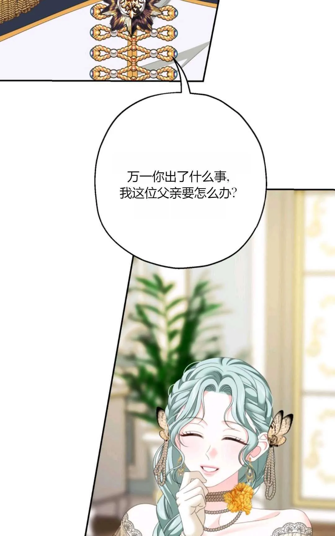 第35话 第11页