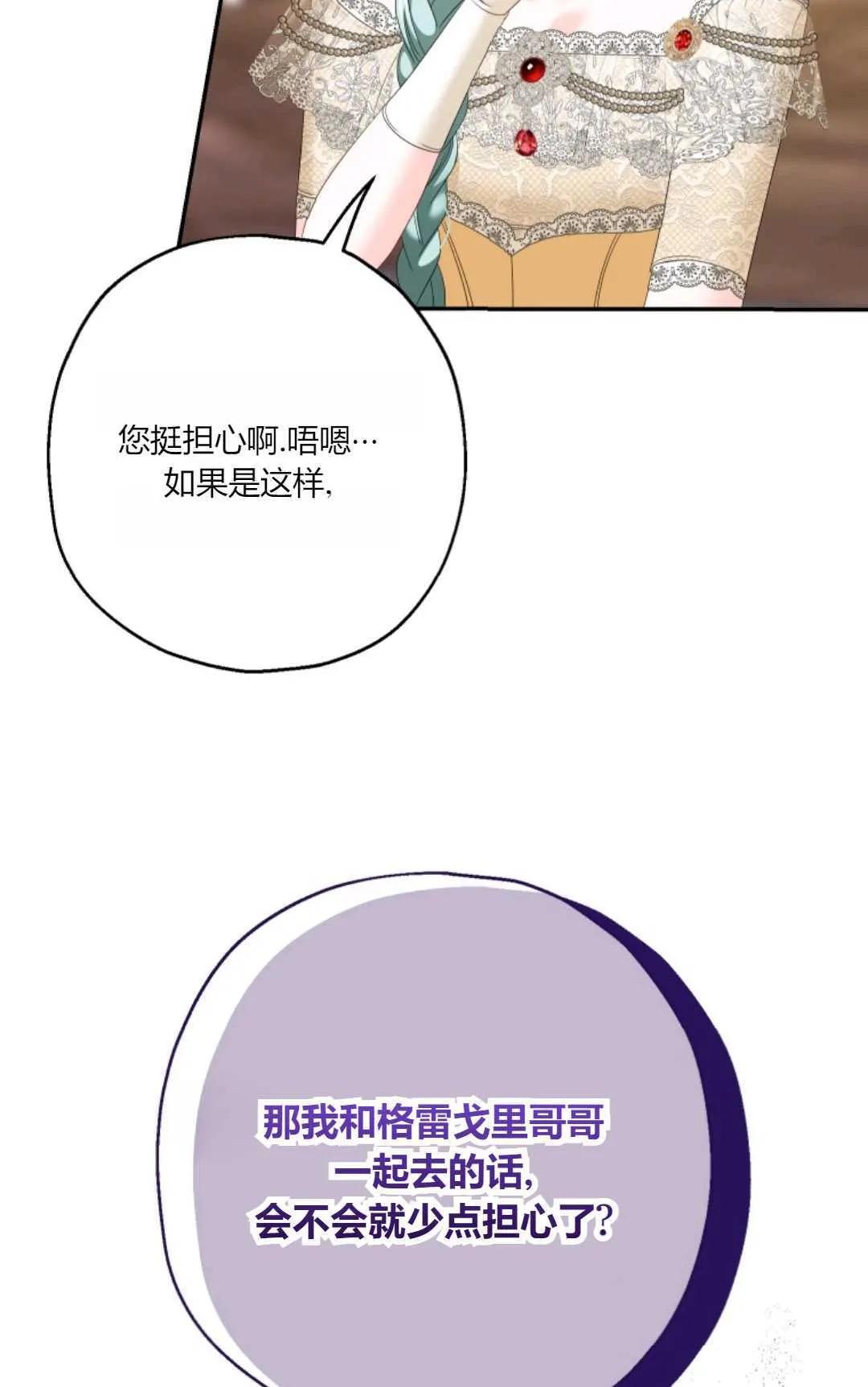 第35话 第12页