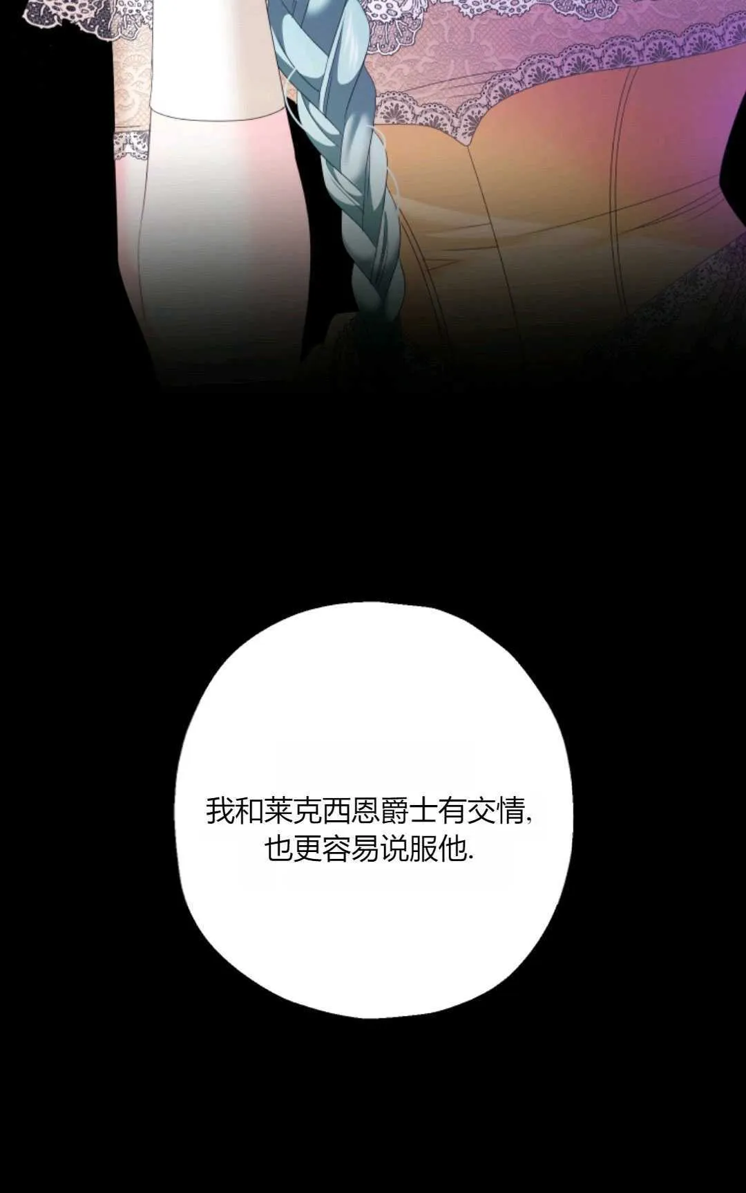 第35话 第14页