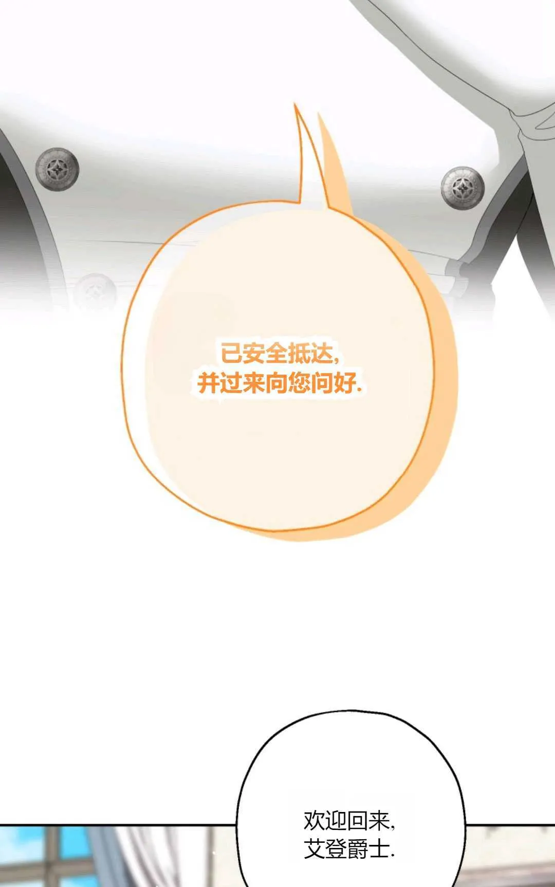 第35话 第21页