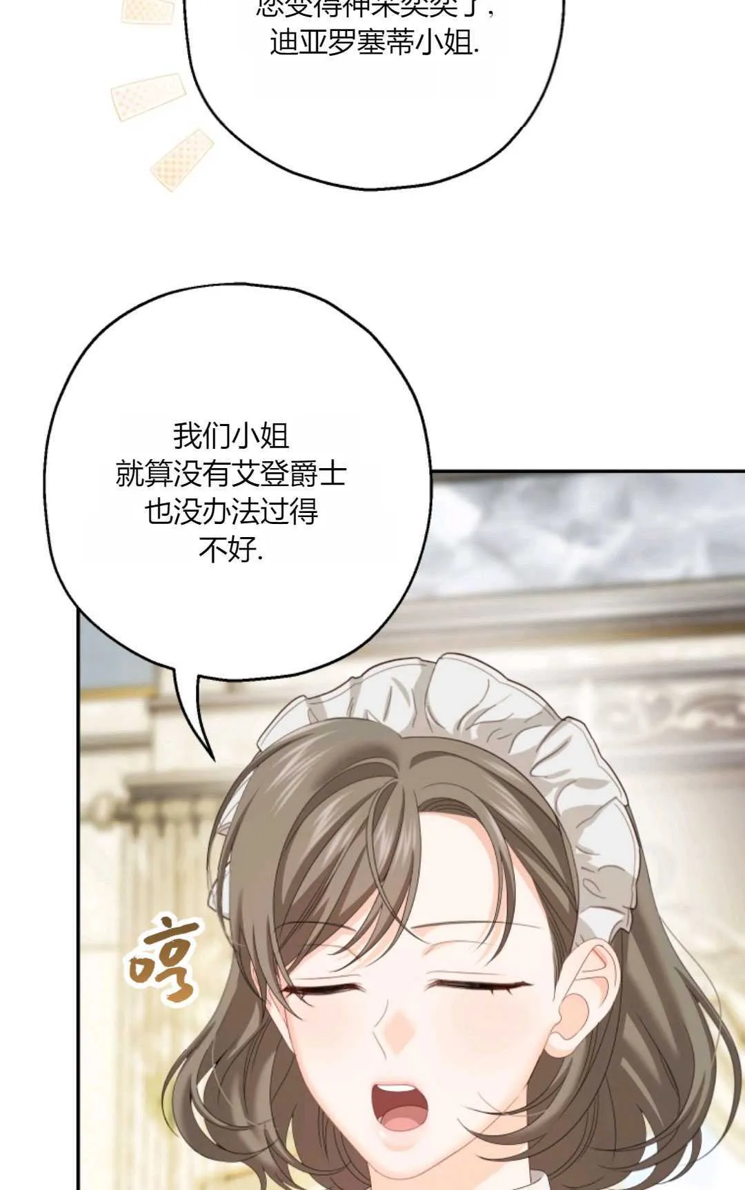第35话 第23页
