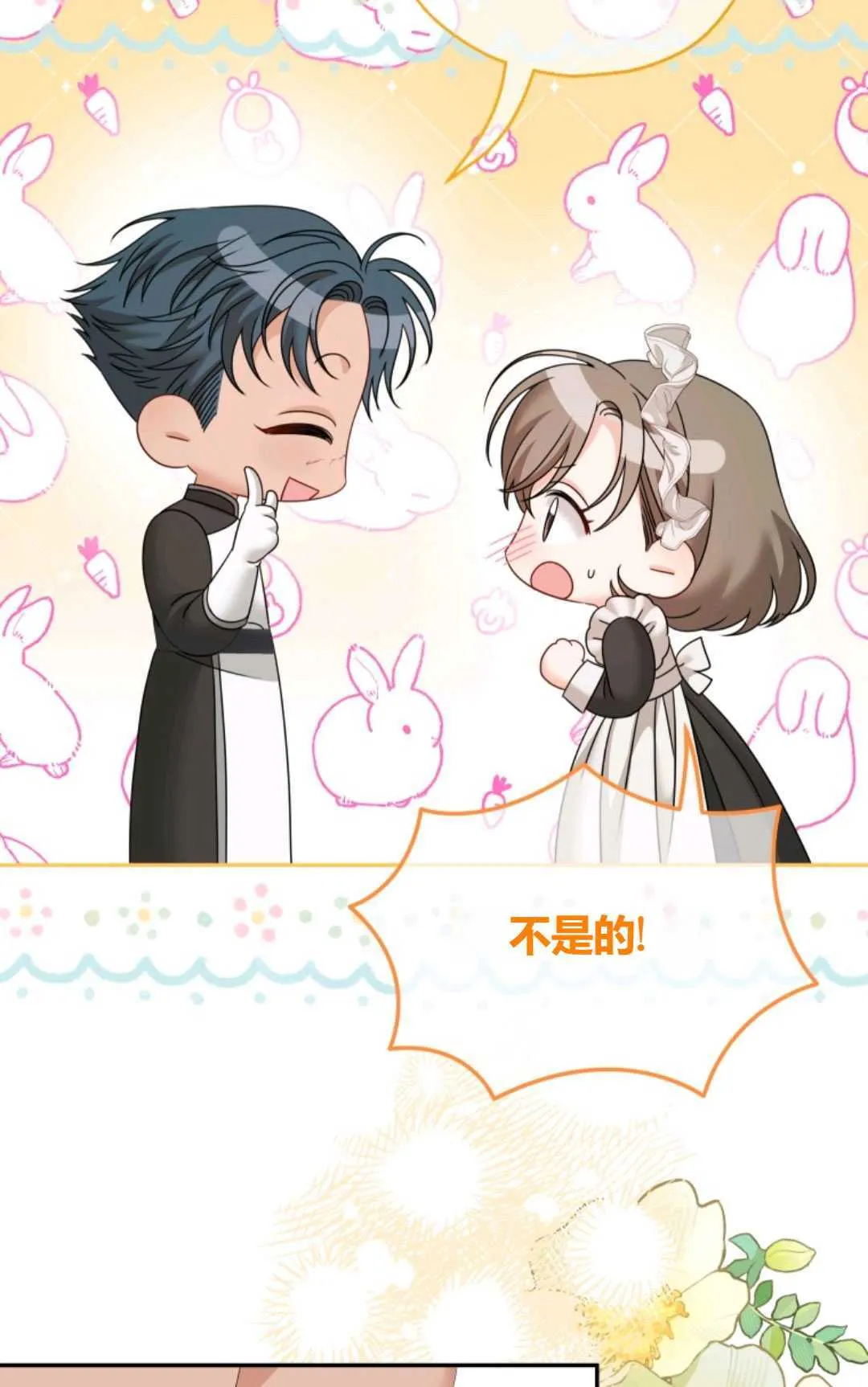 第35话 第25页