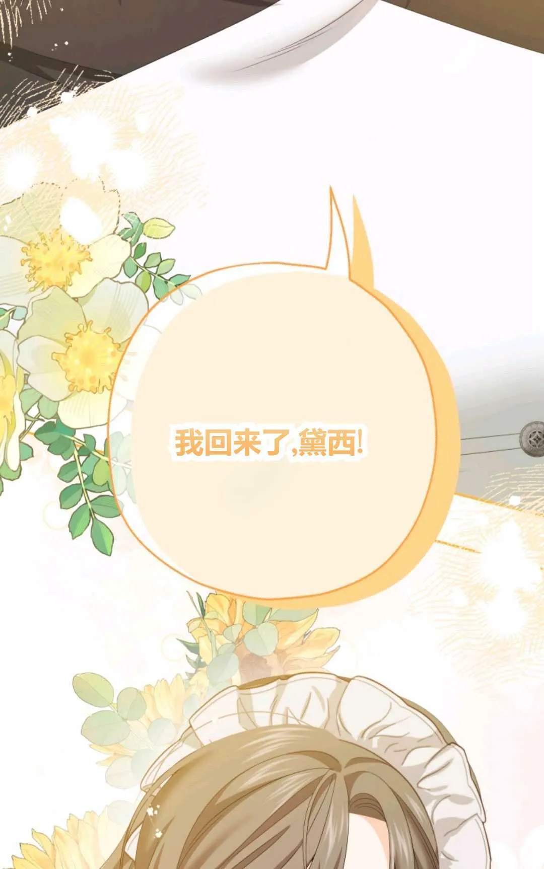 第35话 第27页