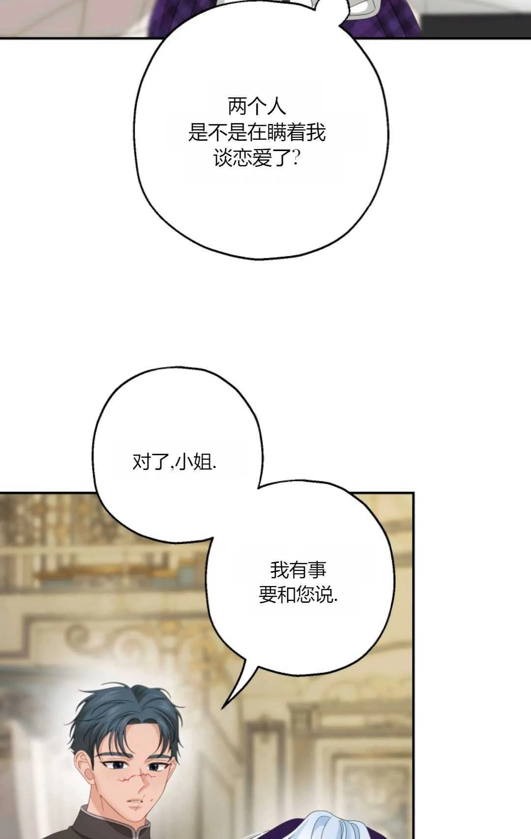 第35话 第30页