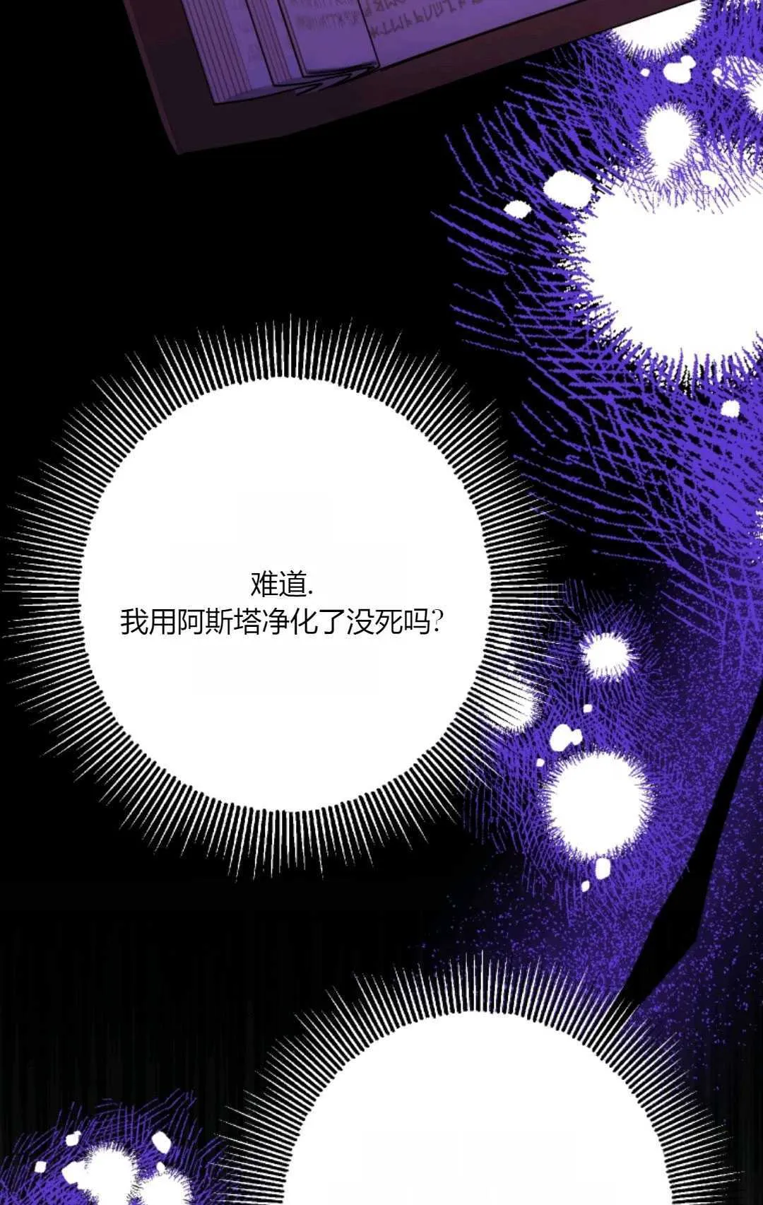 第35话 第35页