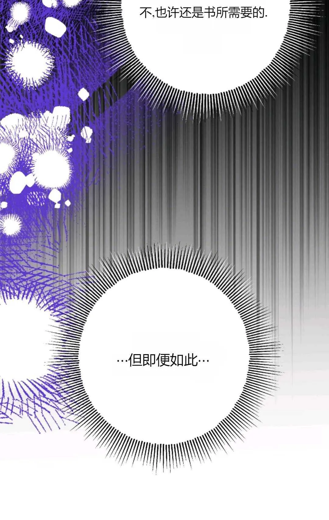 第35话 第36页