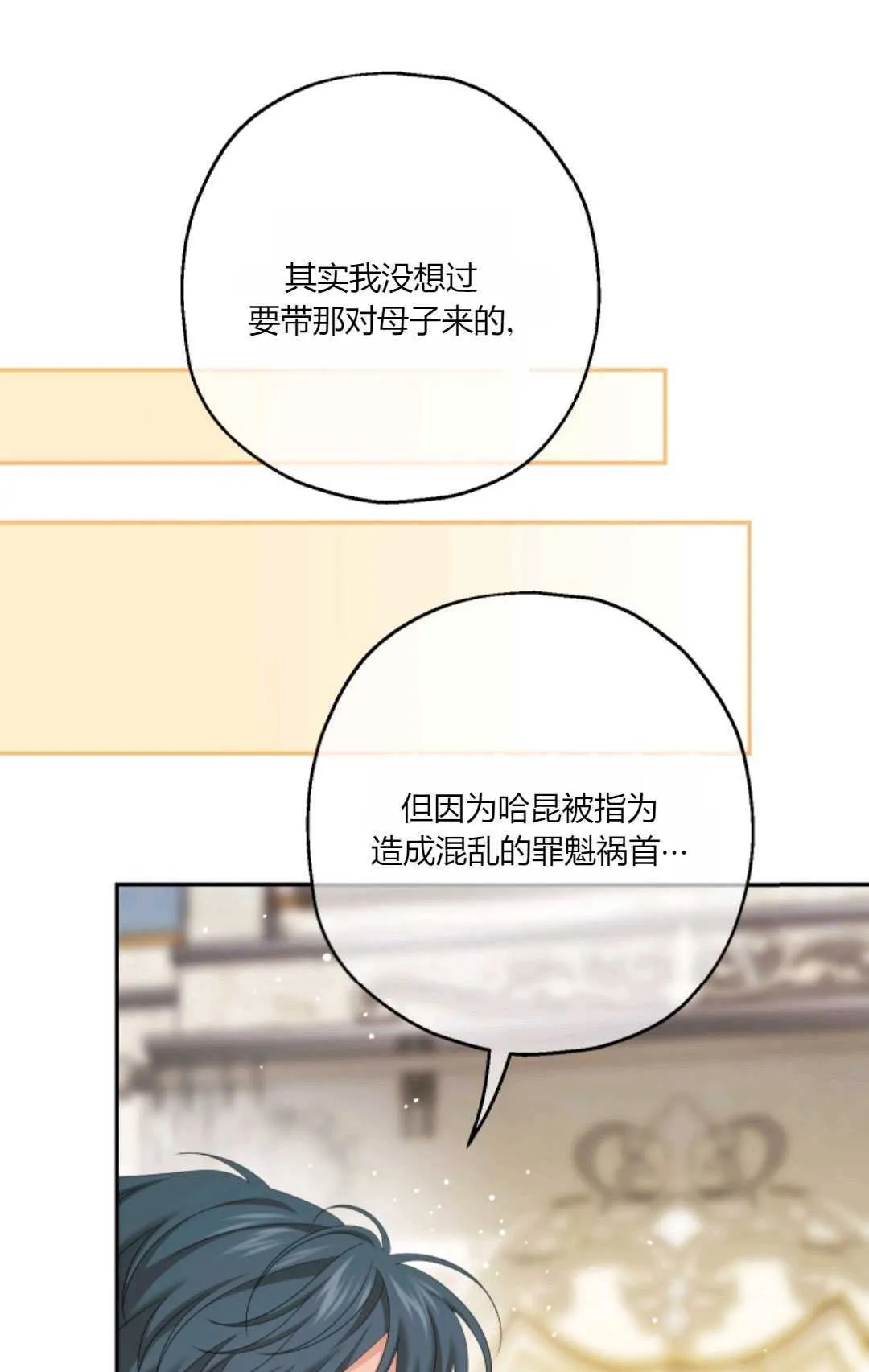 第35话 第39页