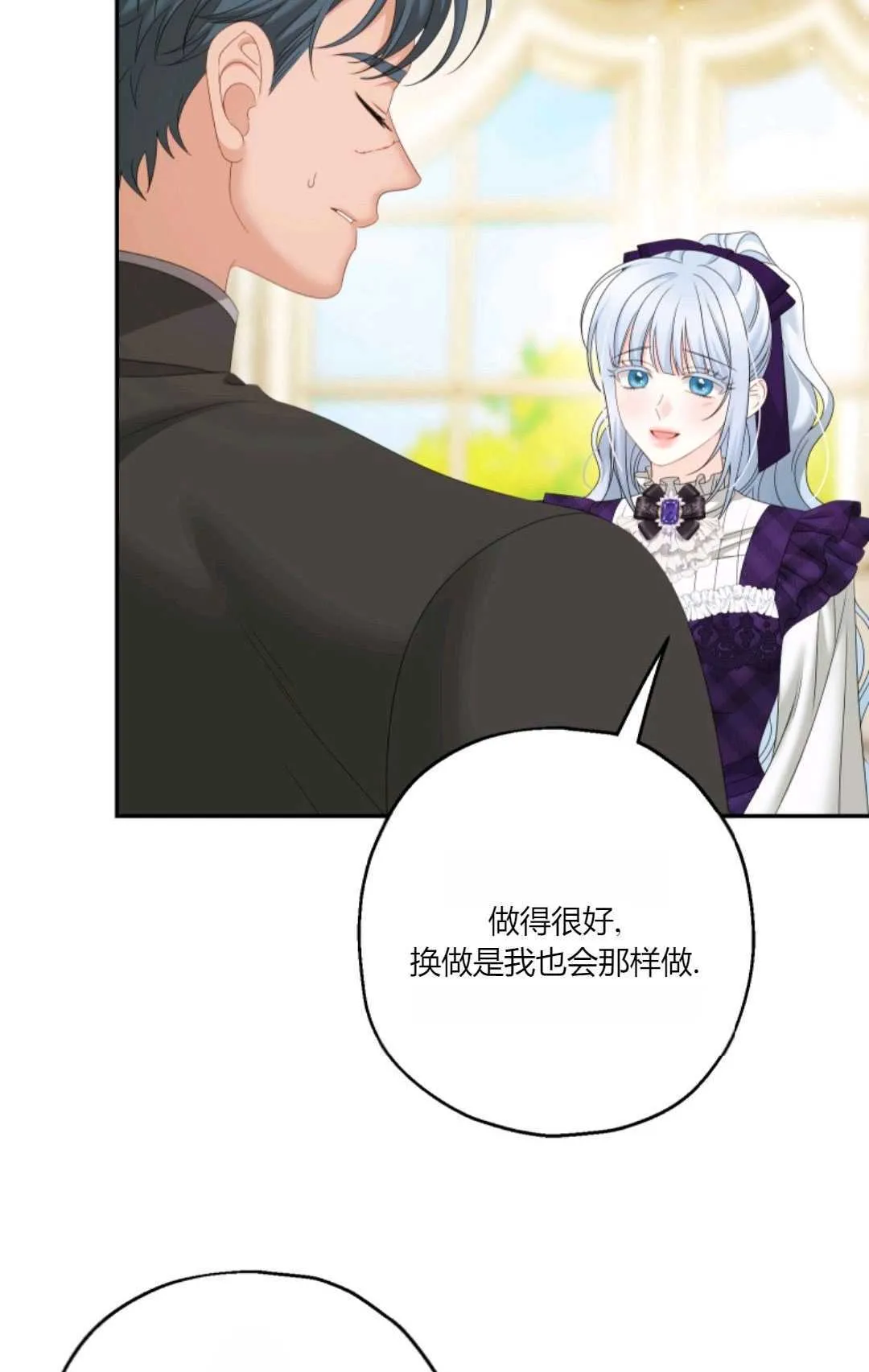 第35话 第40页