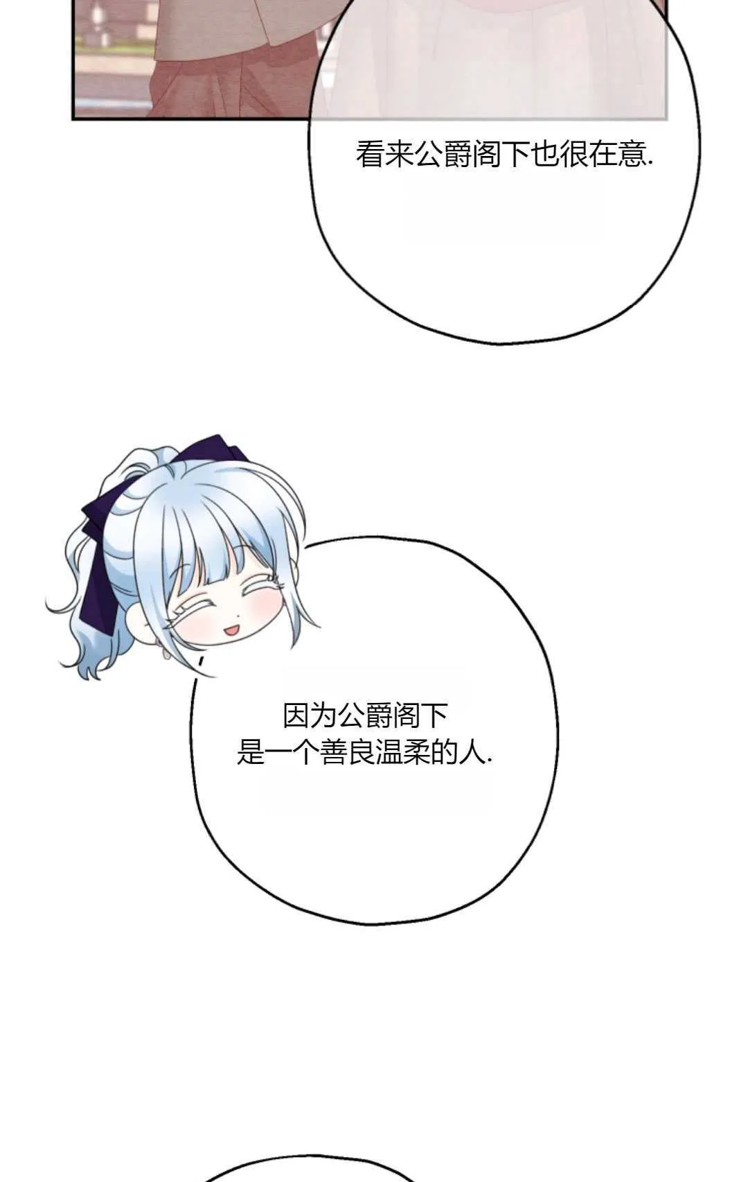 第35话 第42页