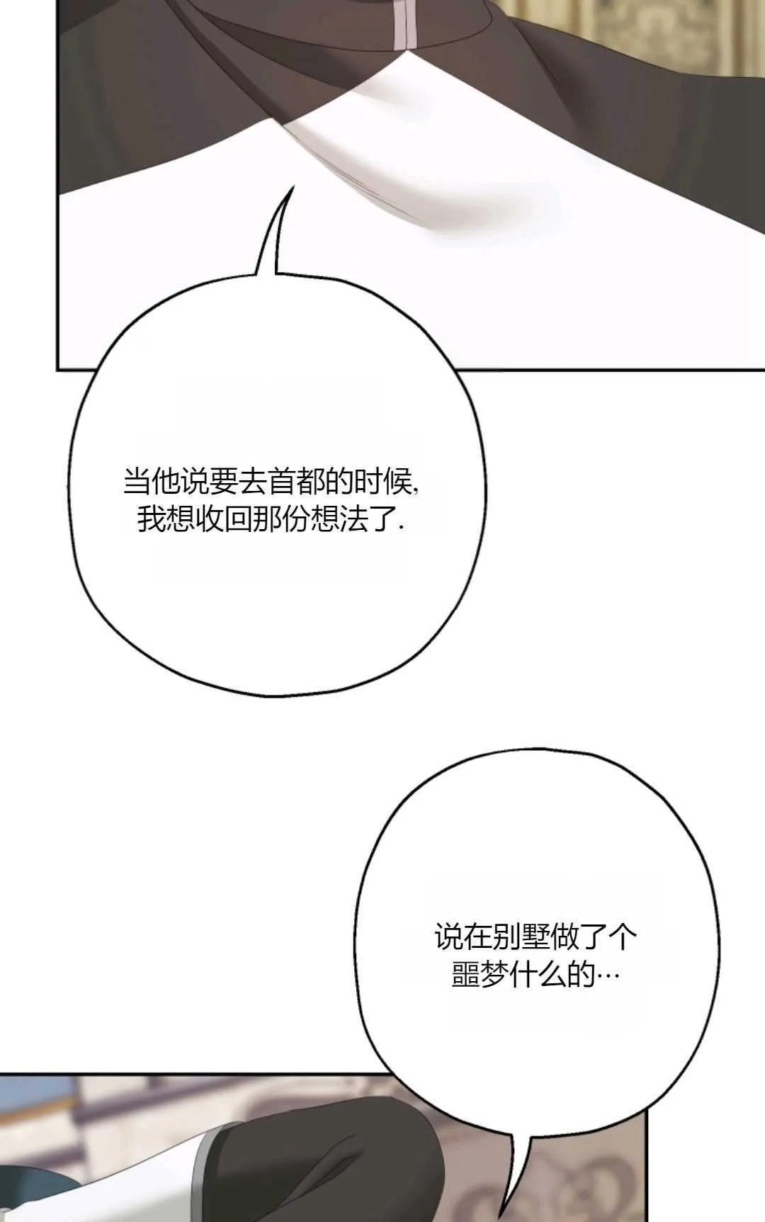 第35话 第45页