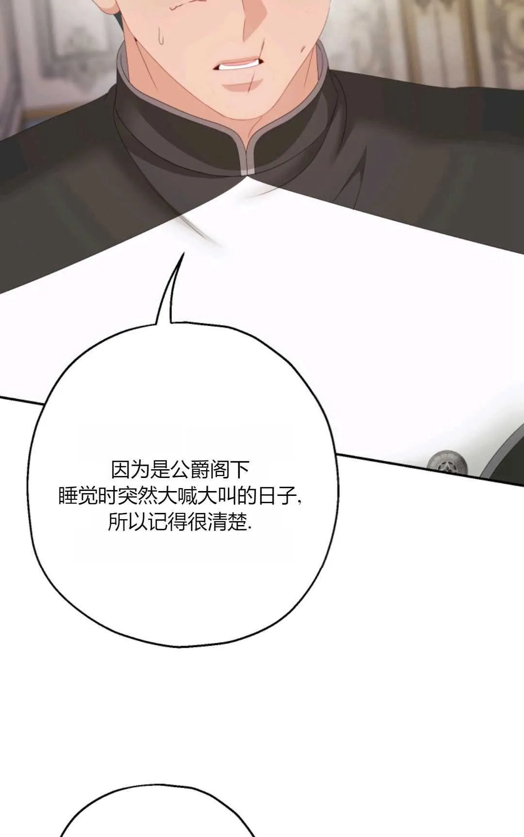 第35话 第51页