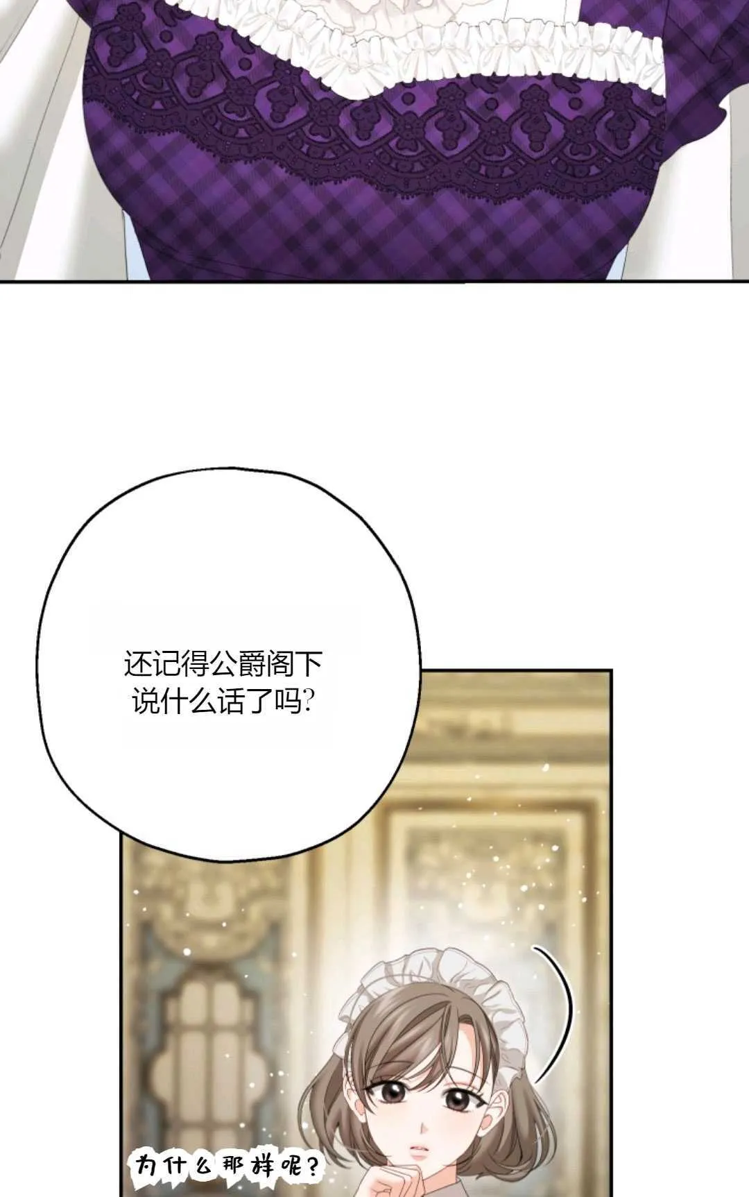 第35话 第53页