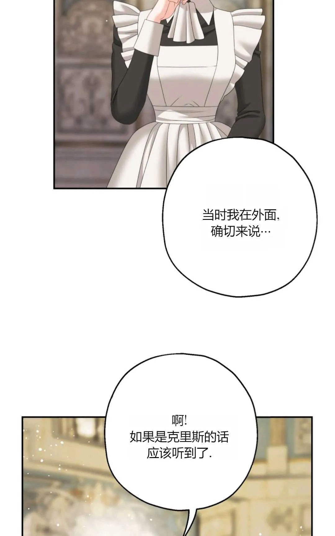 第35话 第54页