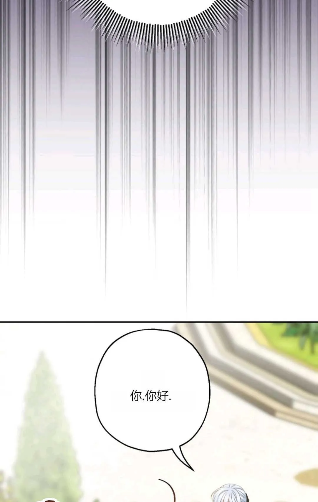 第35话 第69页
