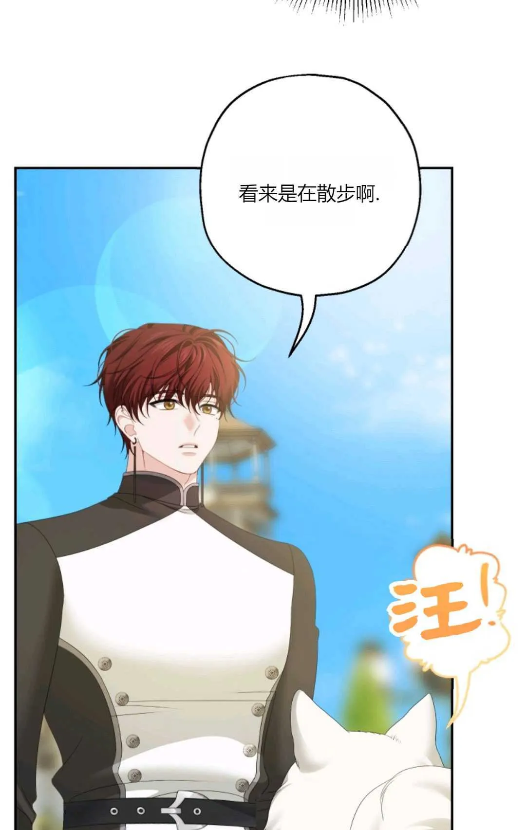 第35话 第71页