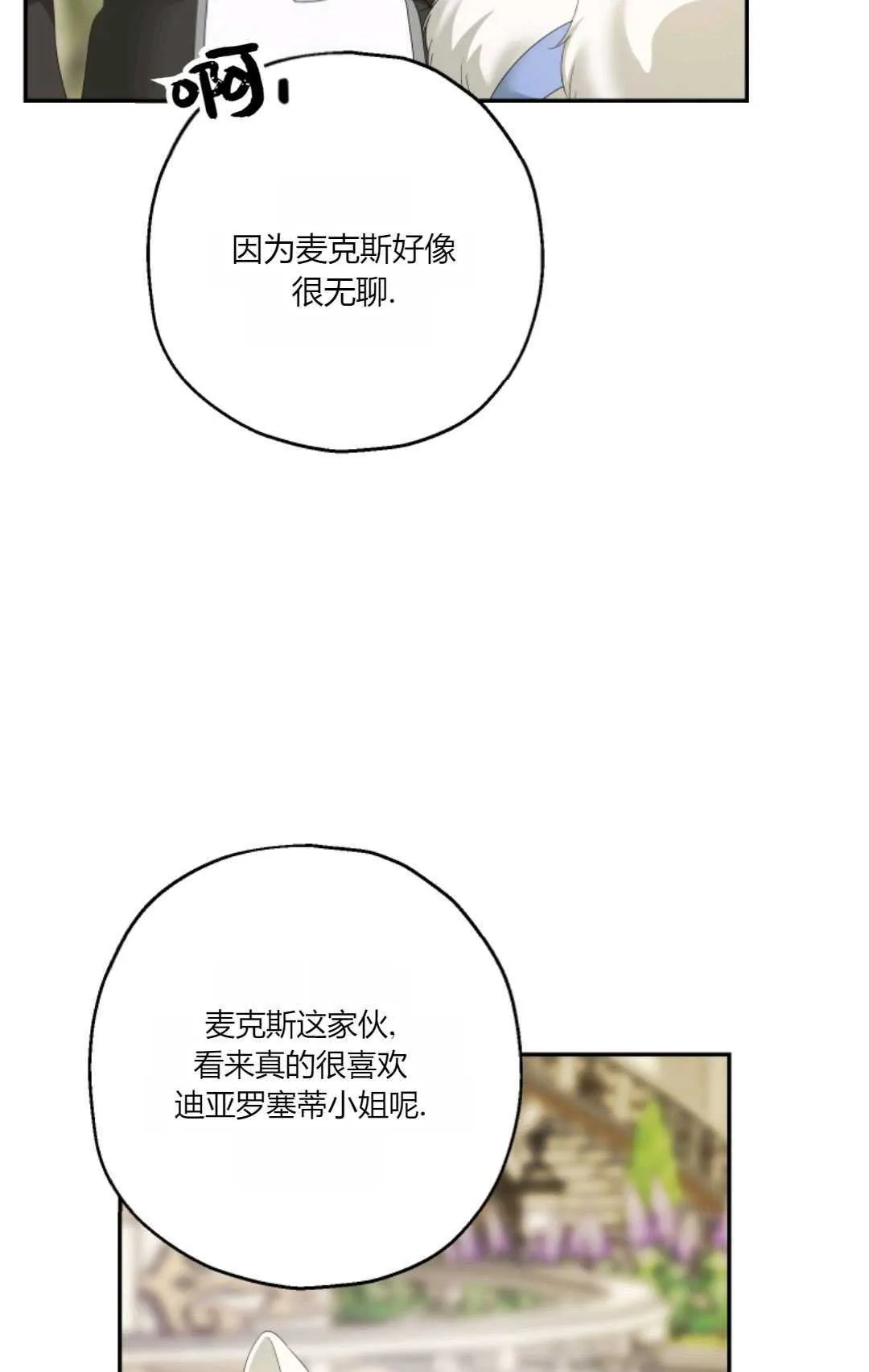 第35话 第72页