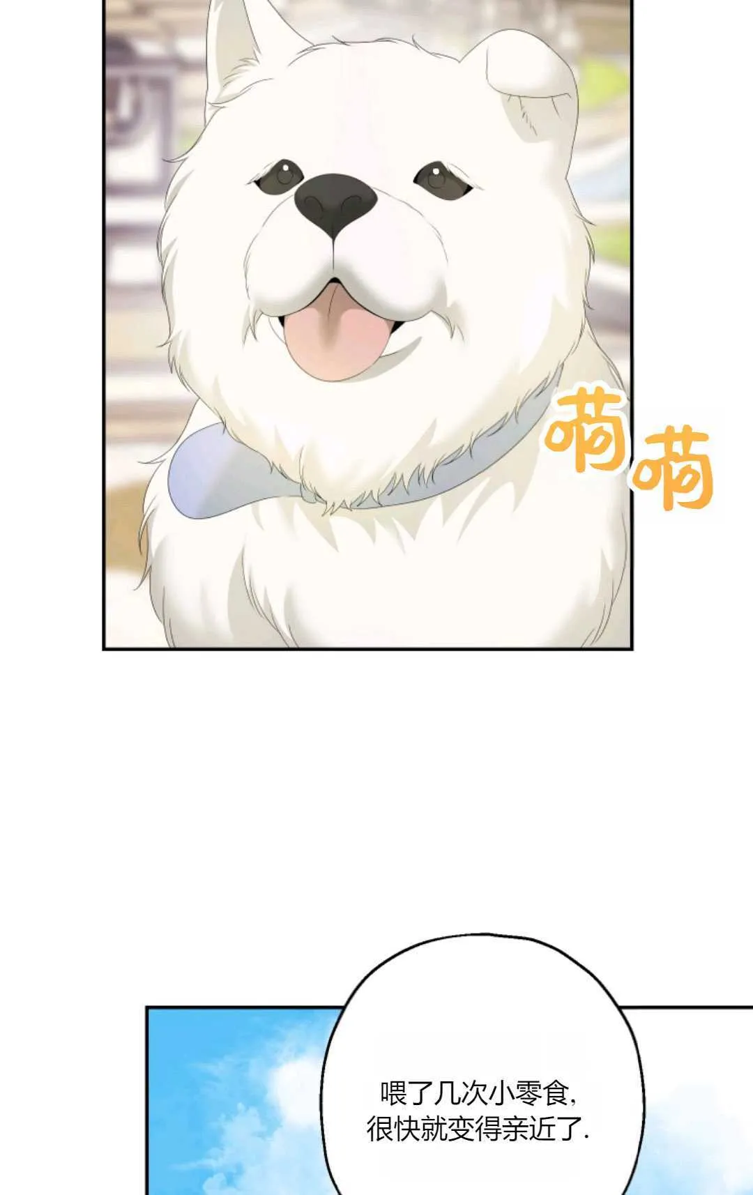 第35话 第73页