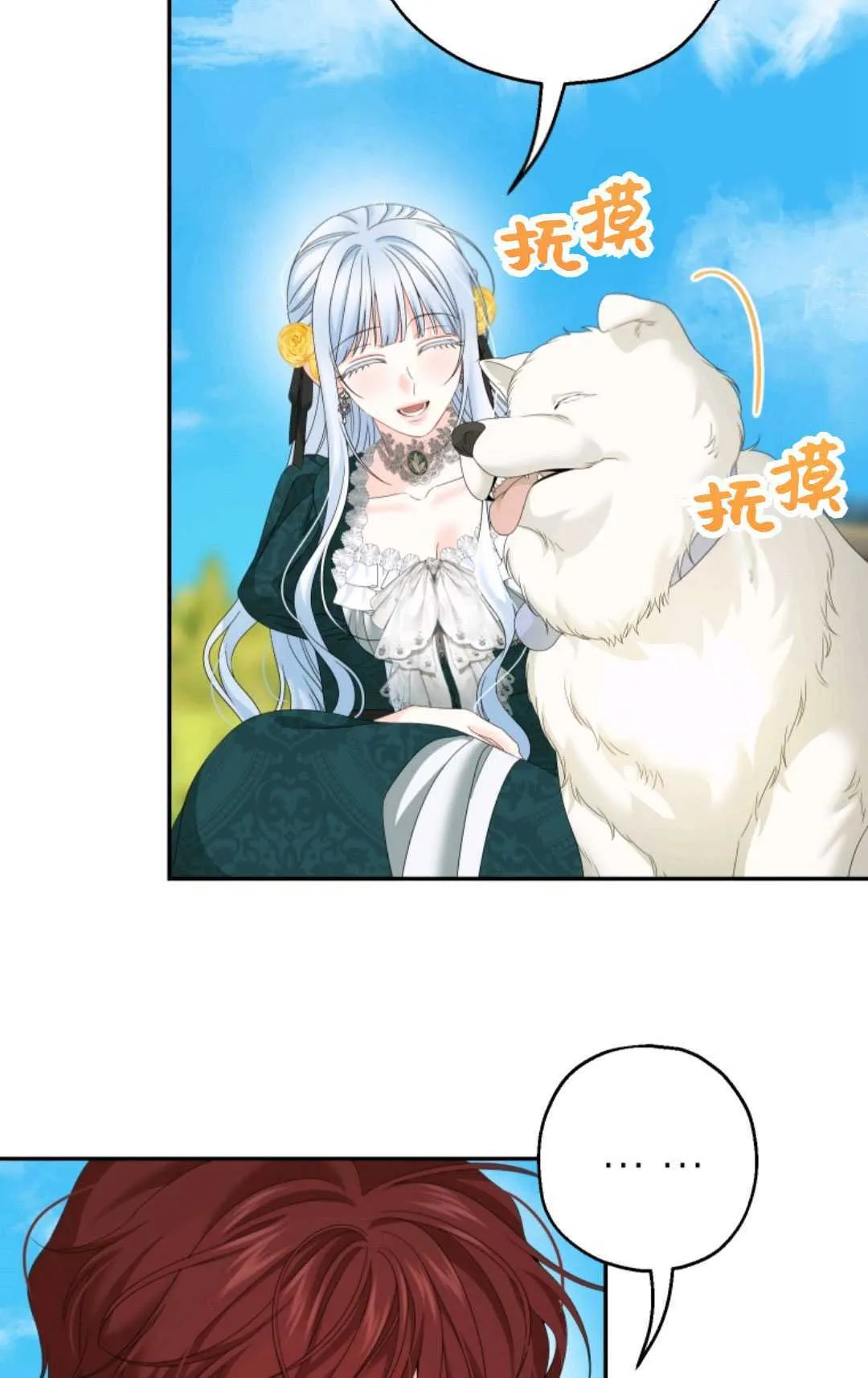 第35话 第74页