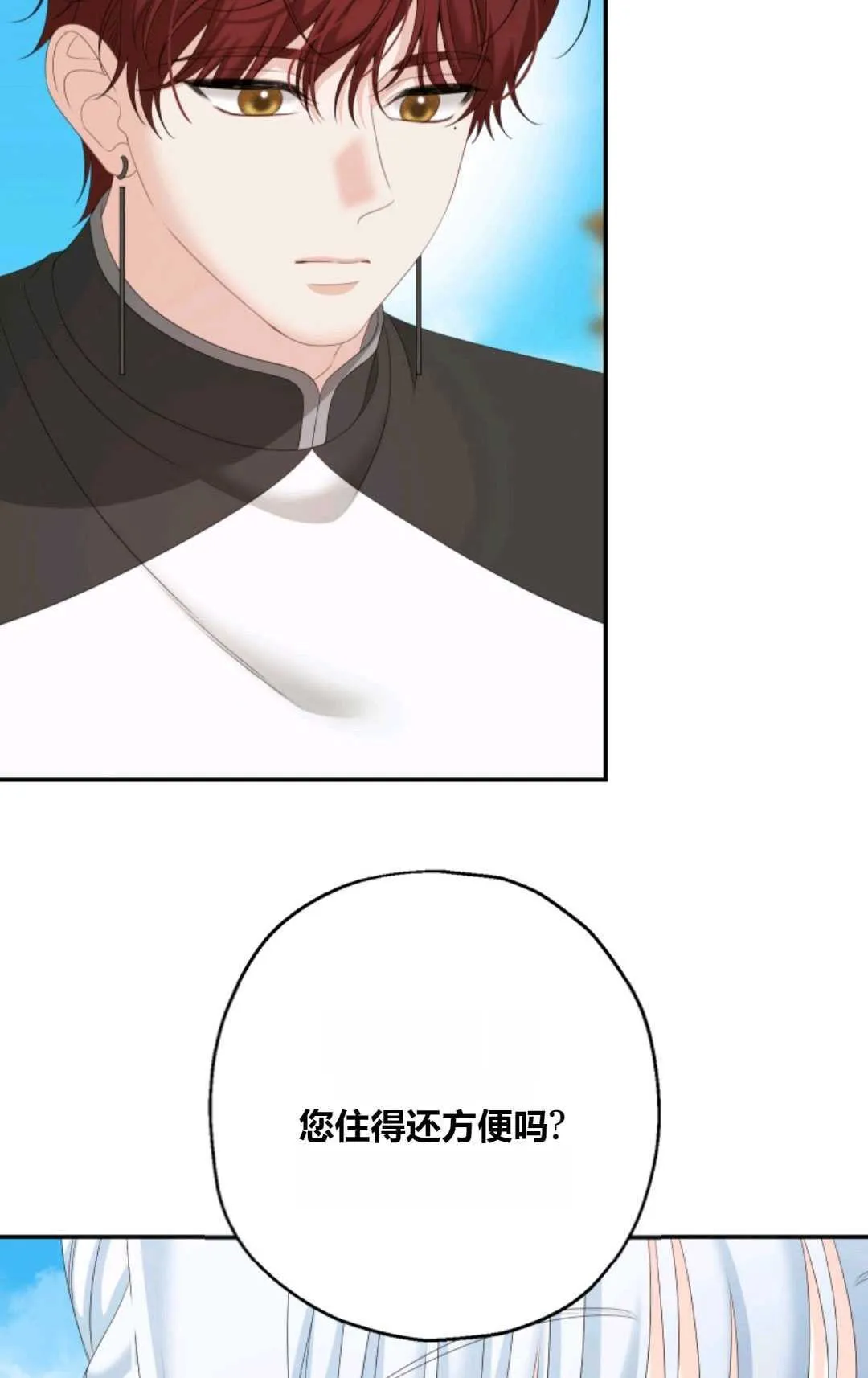 第35话 第75页