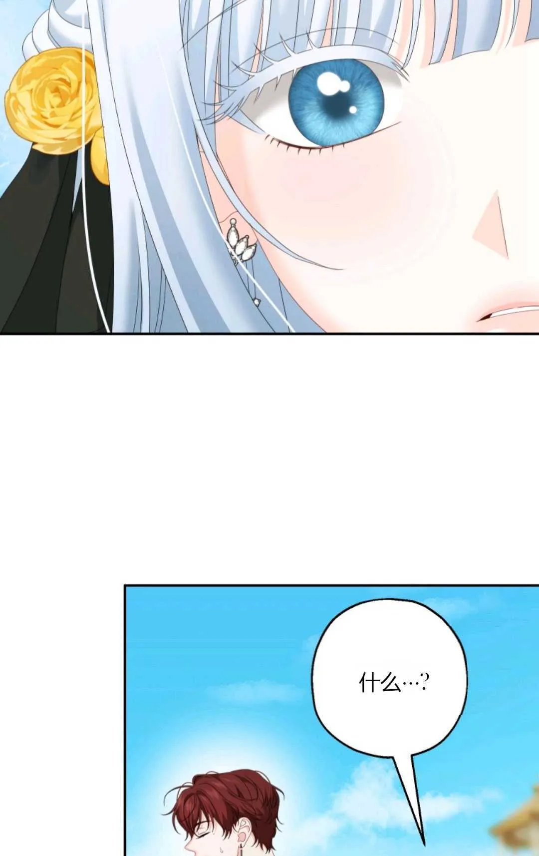 第35话 第76页