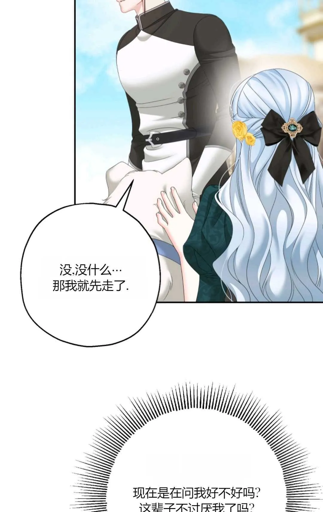 第35话 第77页