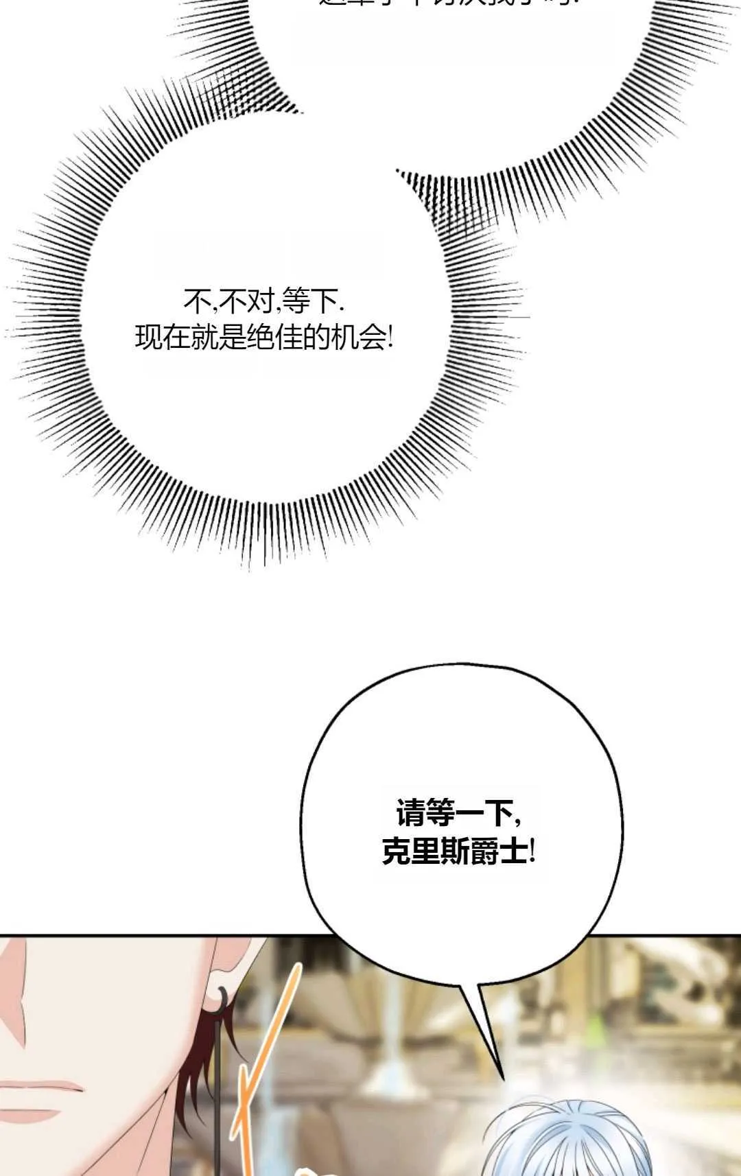 第35话 第78页