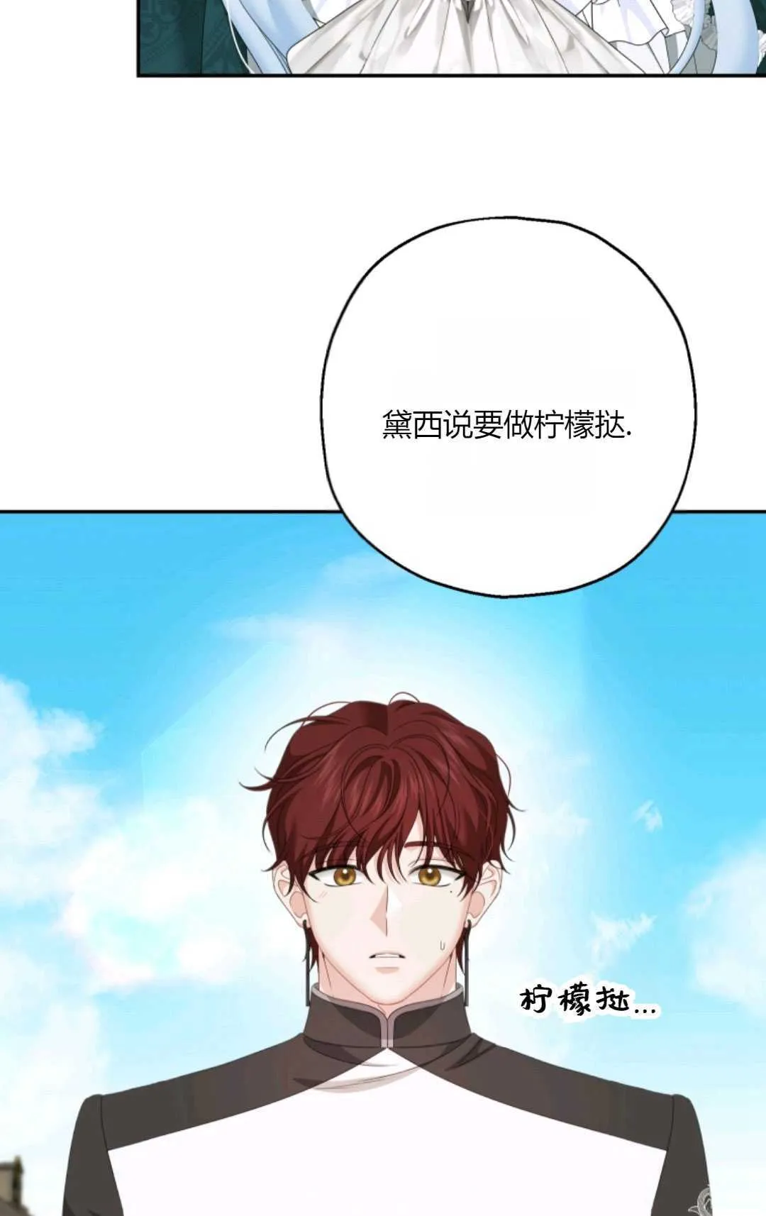 第35话 第83页