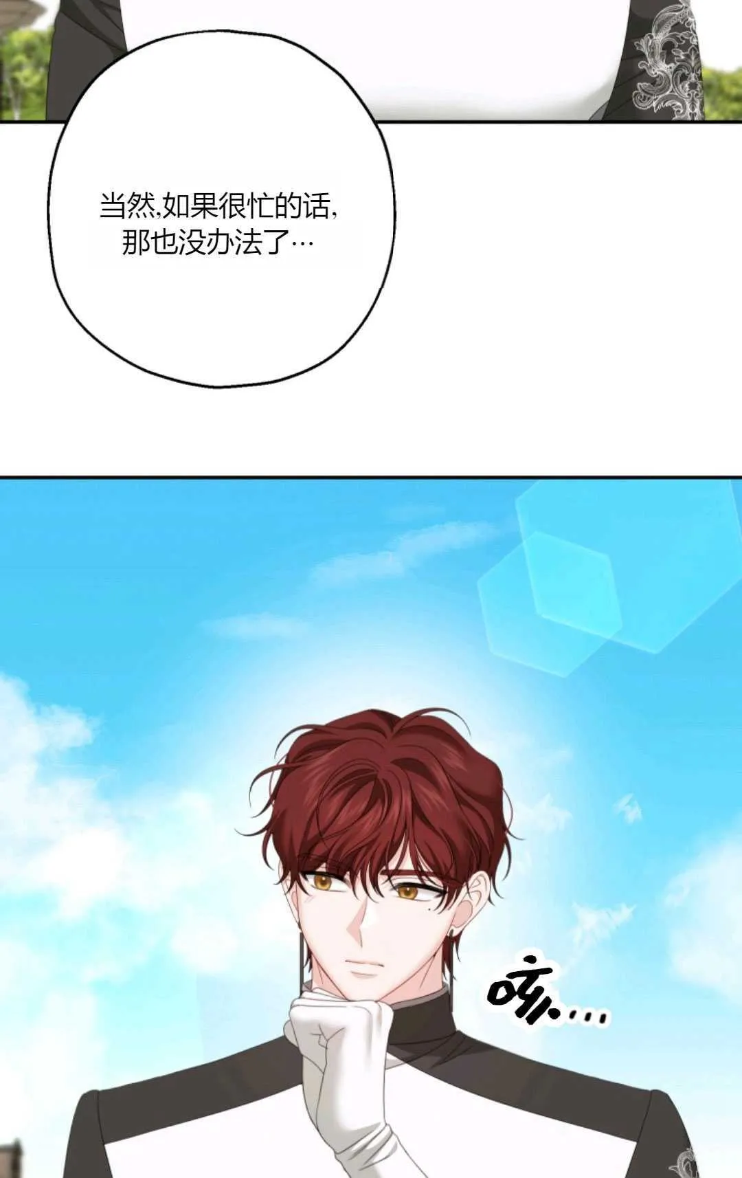 第35话 第84页