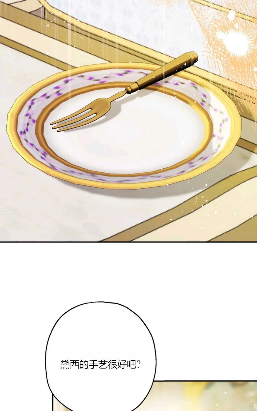 第36话 第2页