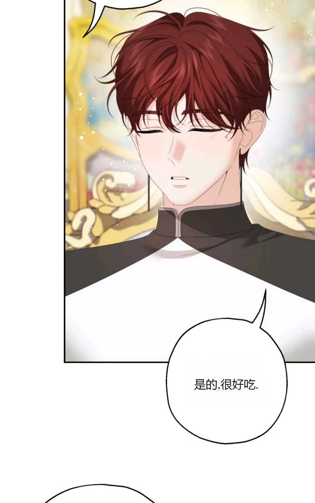 第36话 第3页