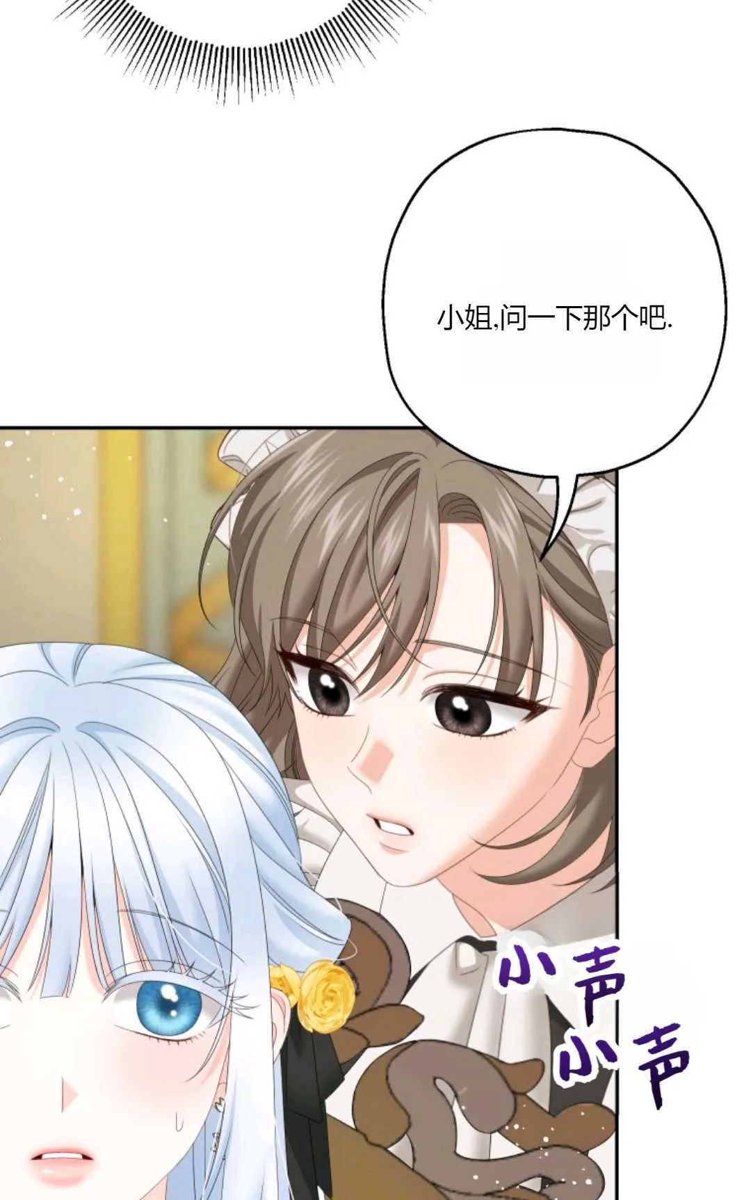 第36话 第6页
