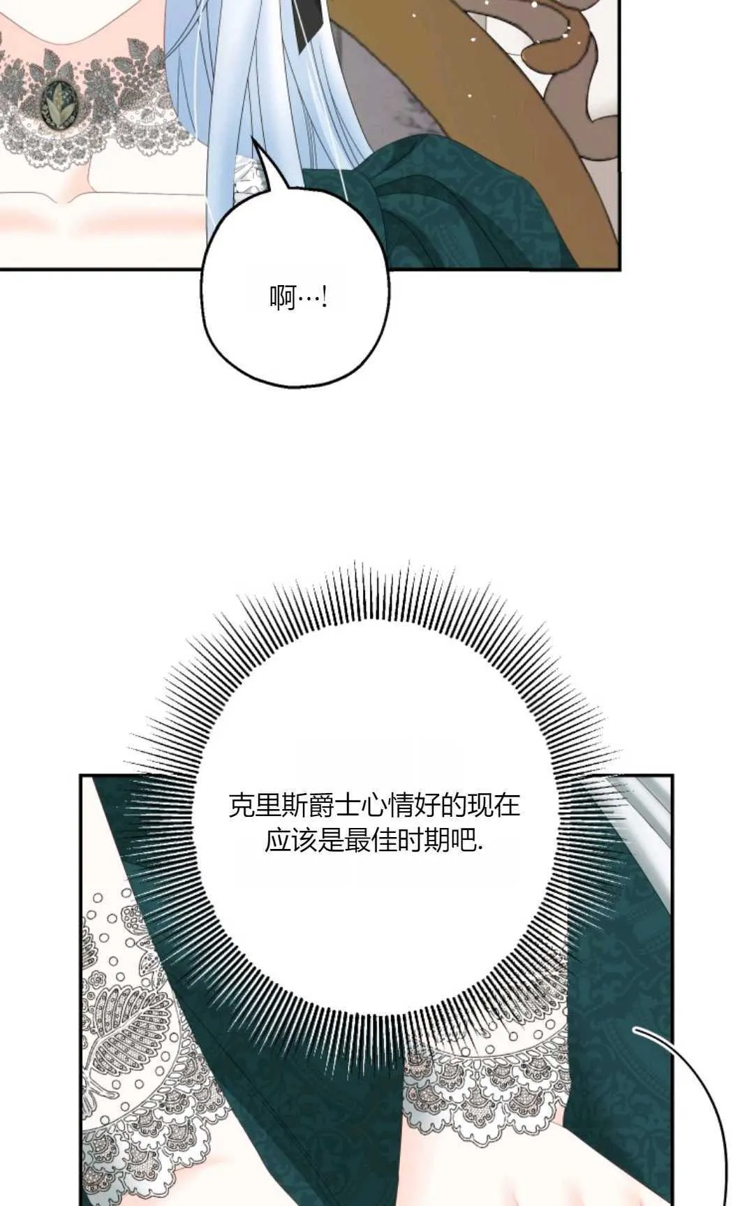 第36话 第7页