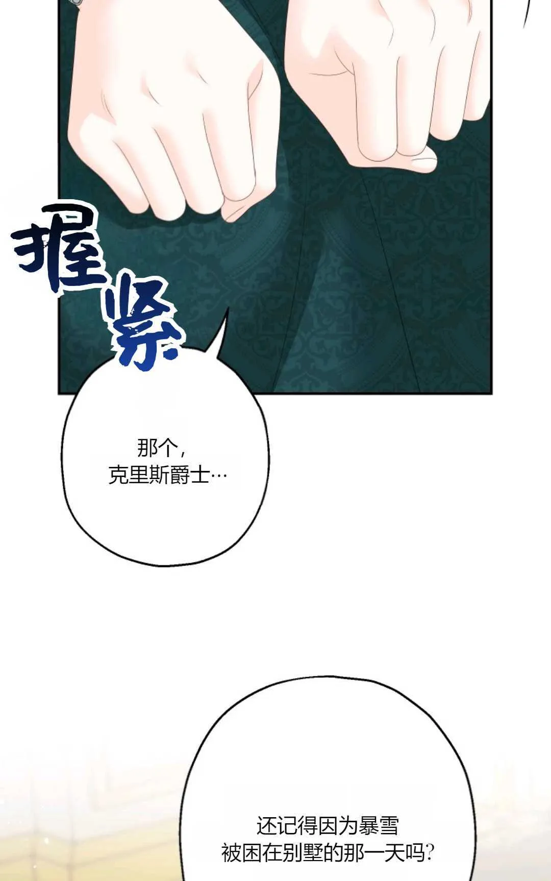 第36话 第8页