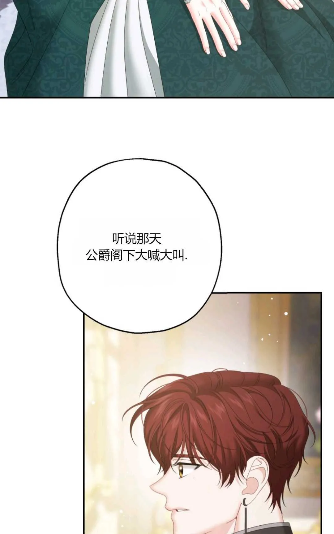 第36话 第10页