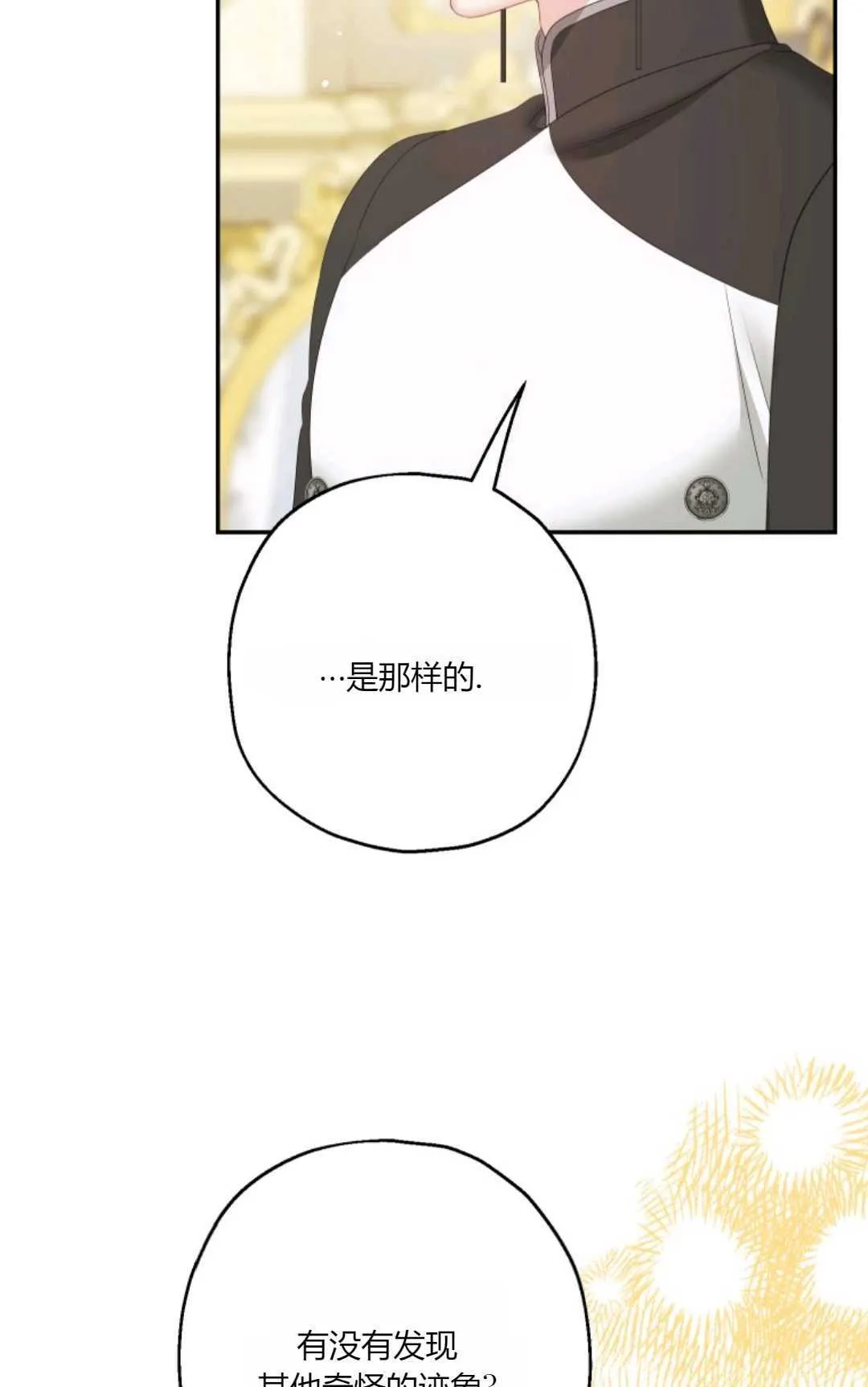 第36话 第11页