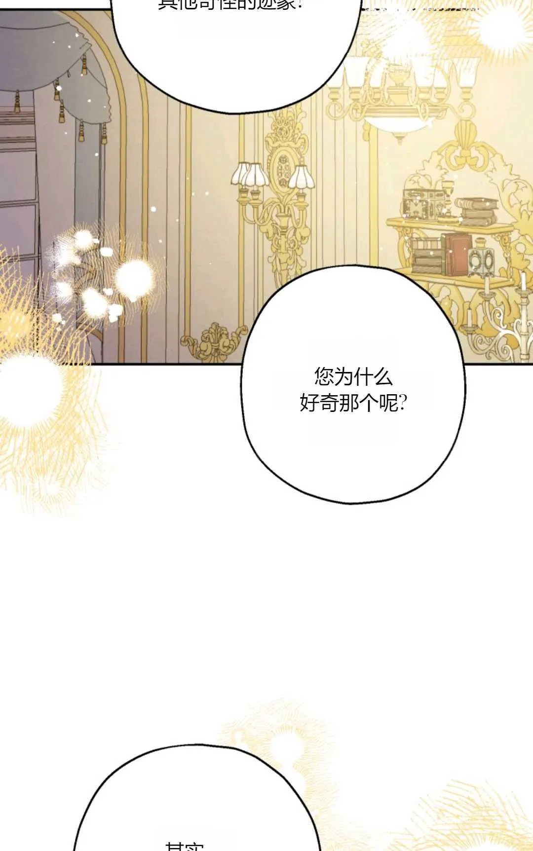 第36话 第12页