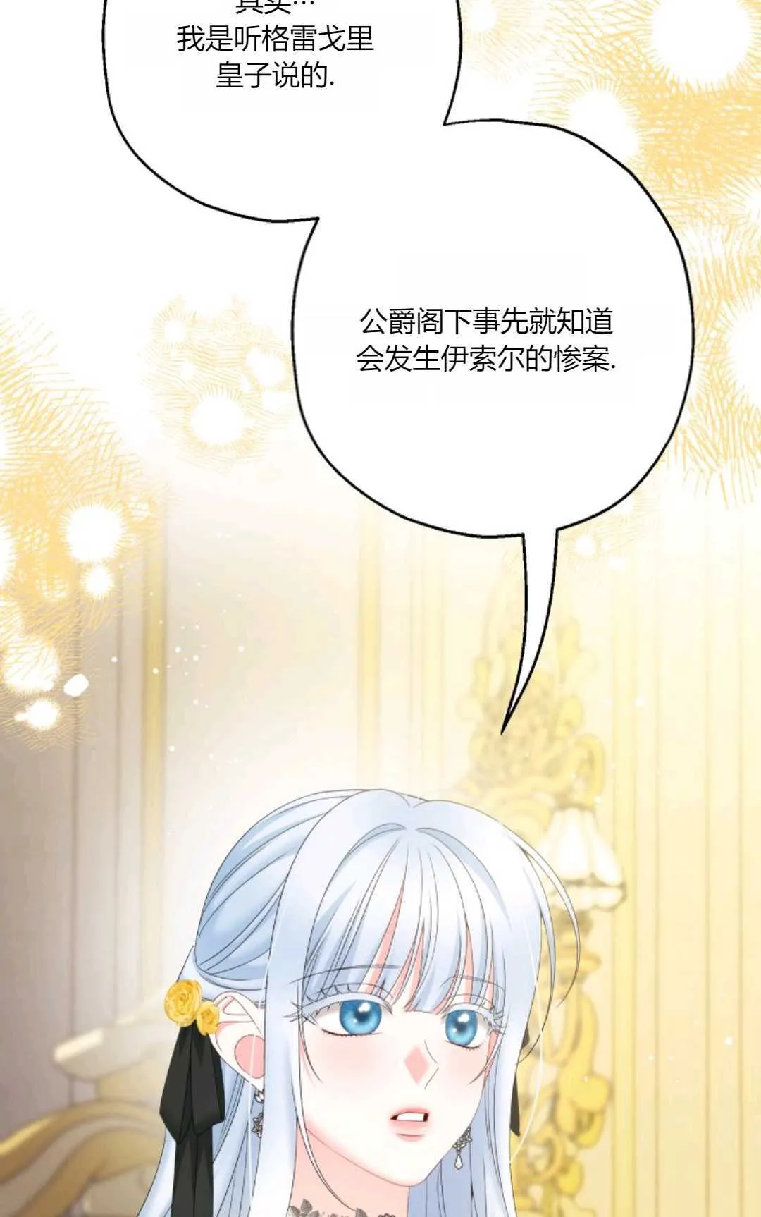 第36话 第13页
