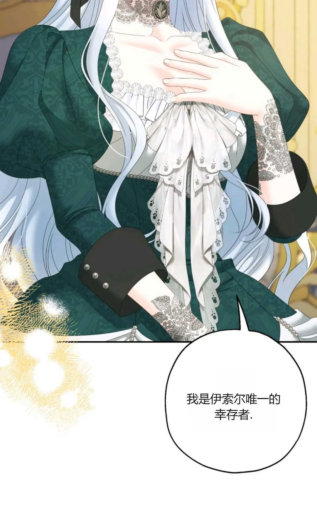 第36话 第14页