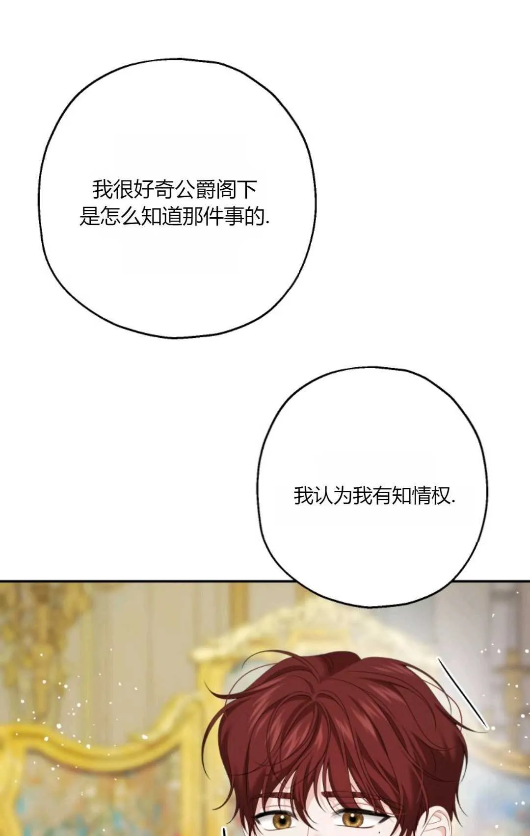 第36话 第15页