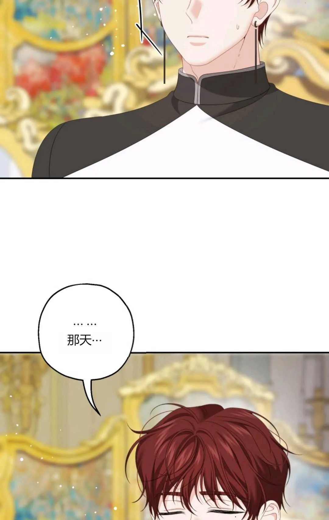 第36话 第16页