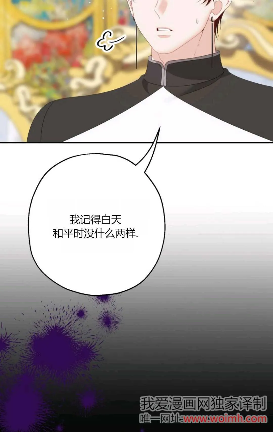 第36话 第17页