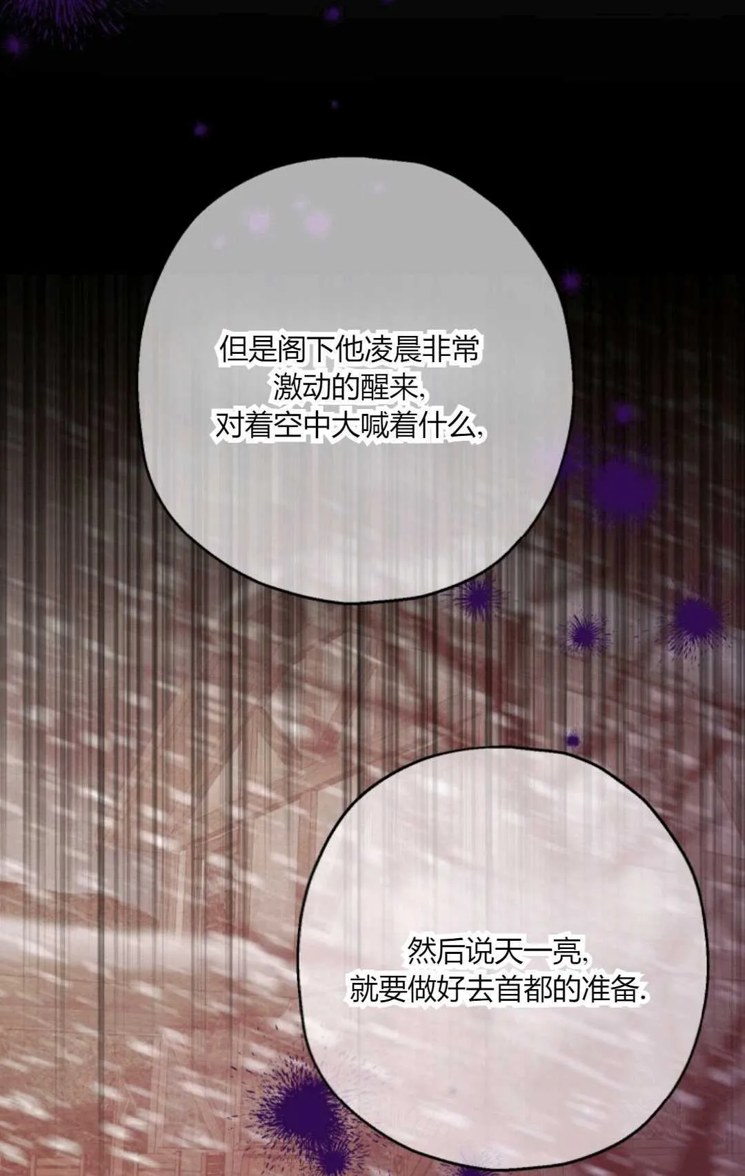 第36话 第18页