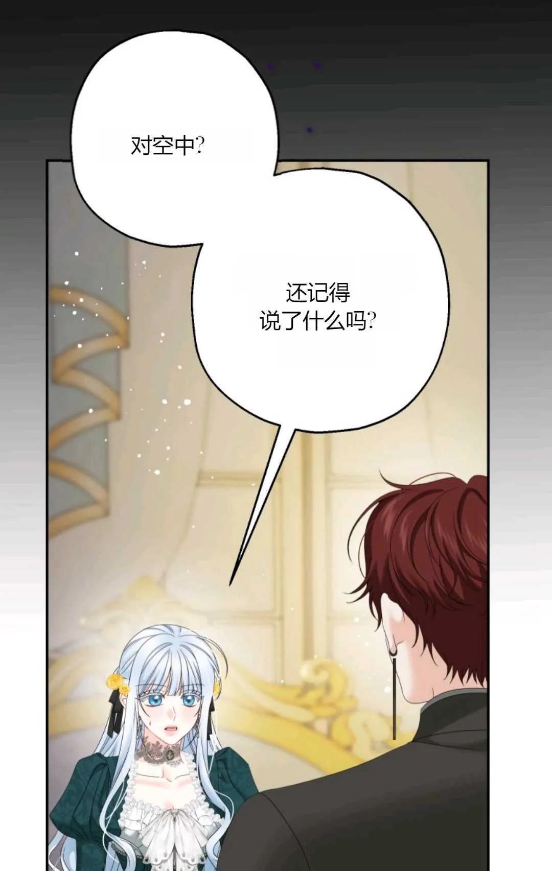 第36话 第20页