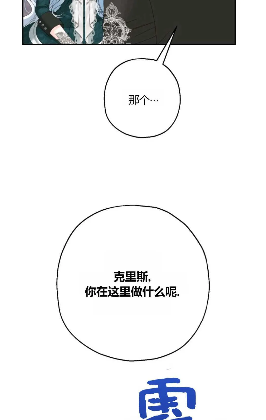 第36话 第21页