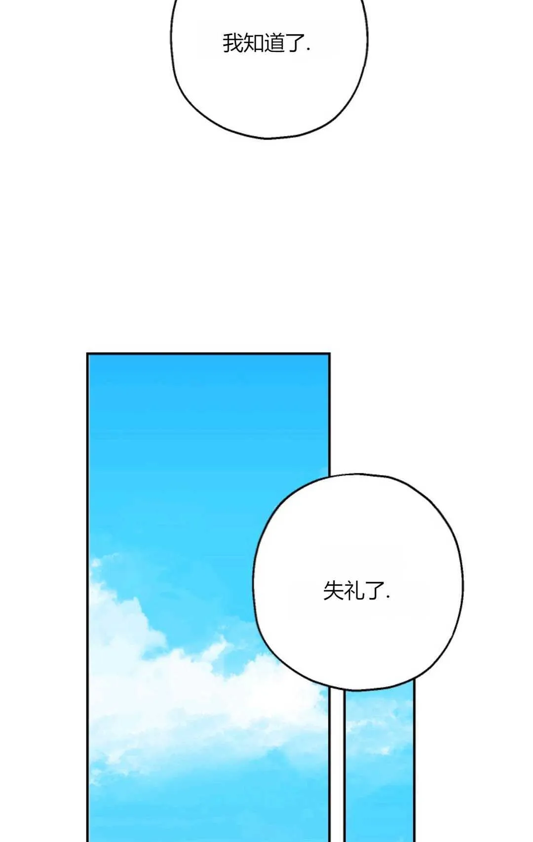 第36话 第26页