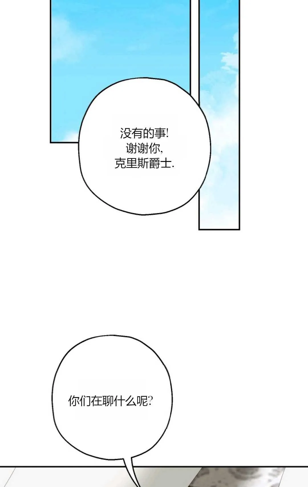 第36话 第27页